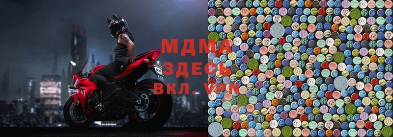 MDMA молли  Заозёрск 